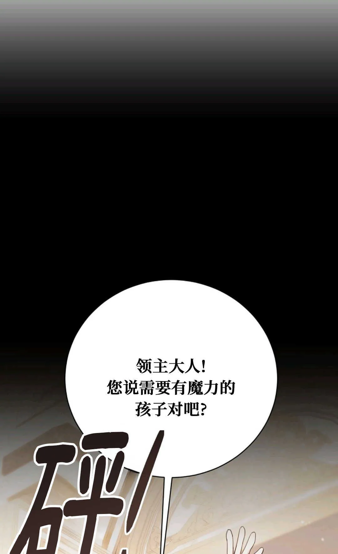 第13话 第24页
