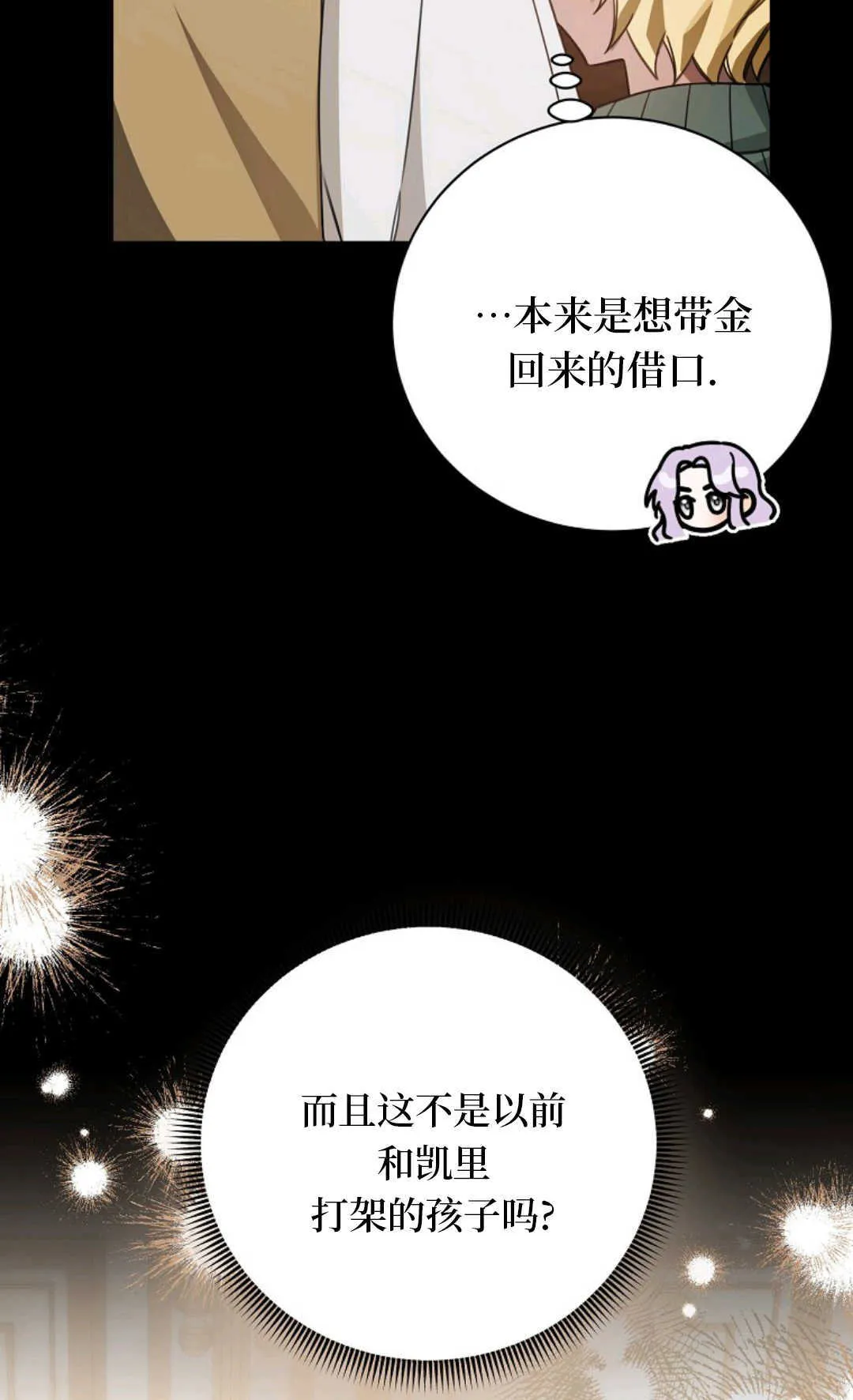 第13话 第27页