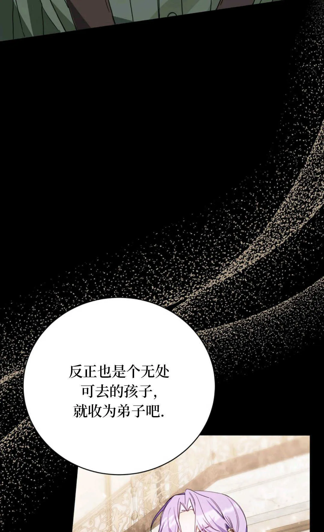 第13话 第29页