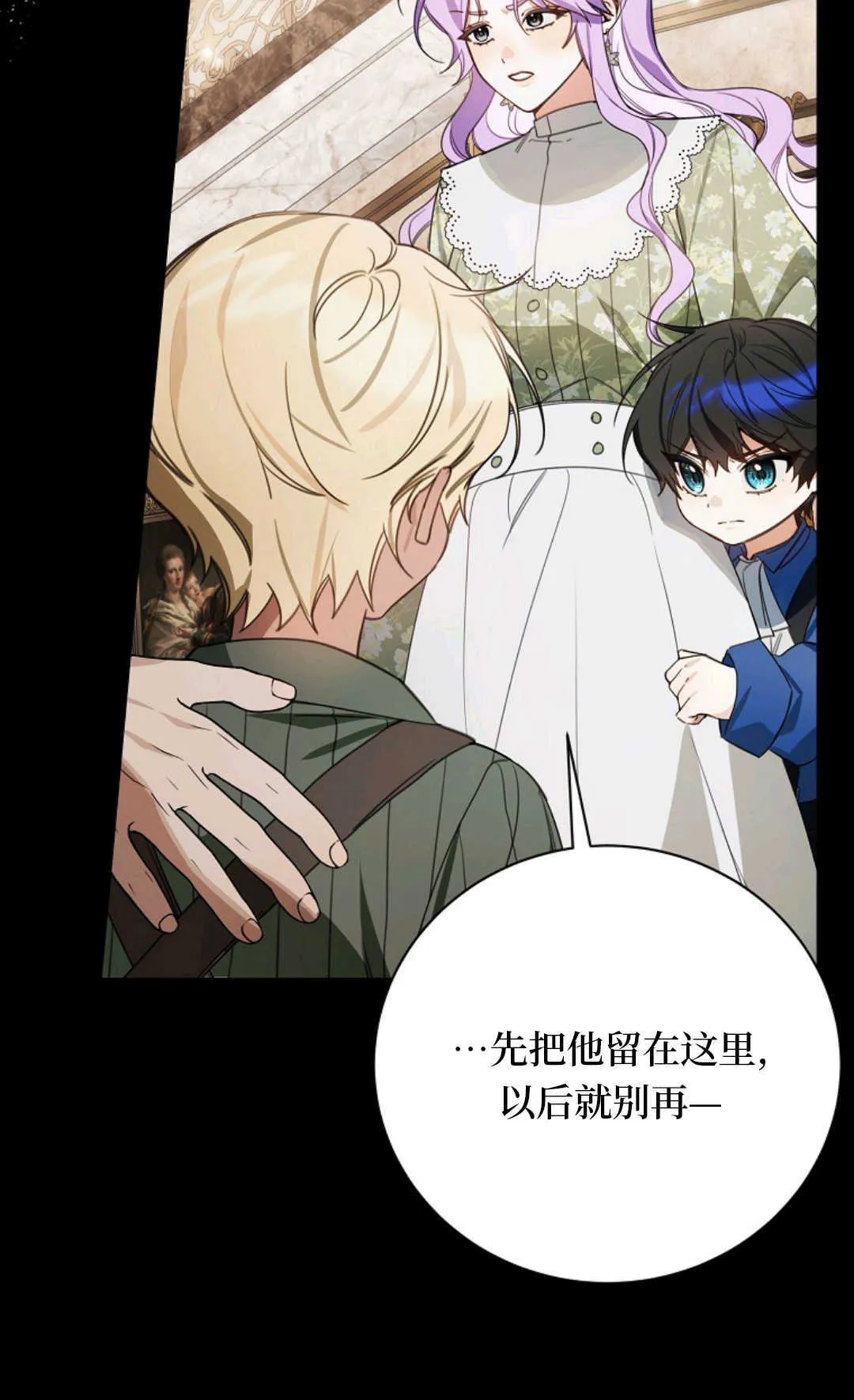 第13话 第30页