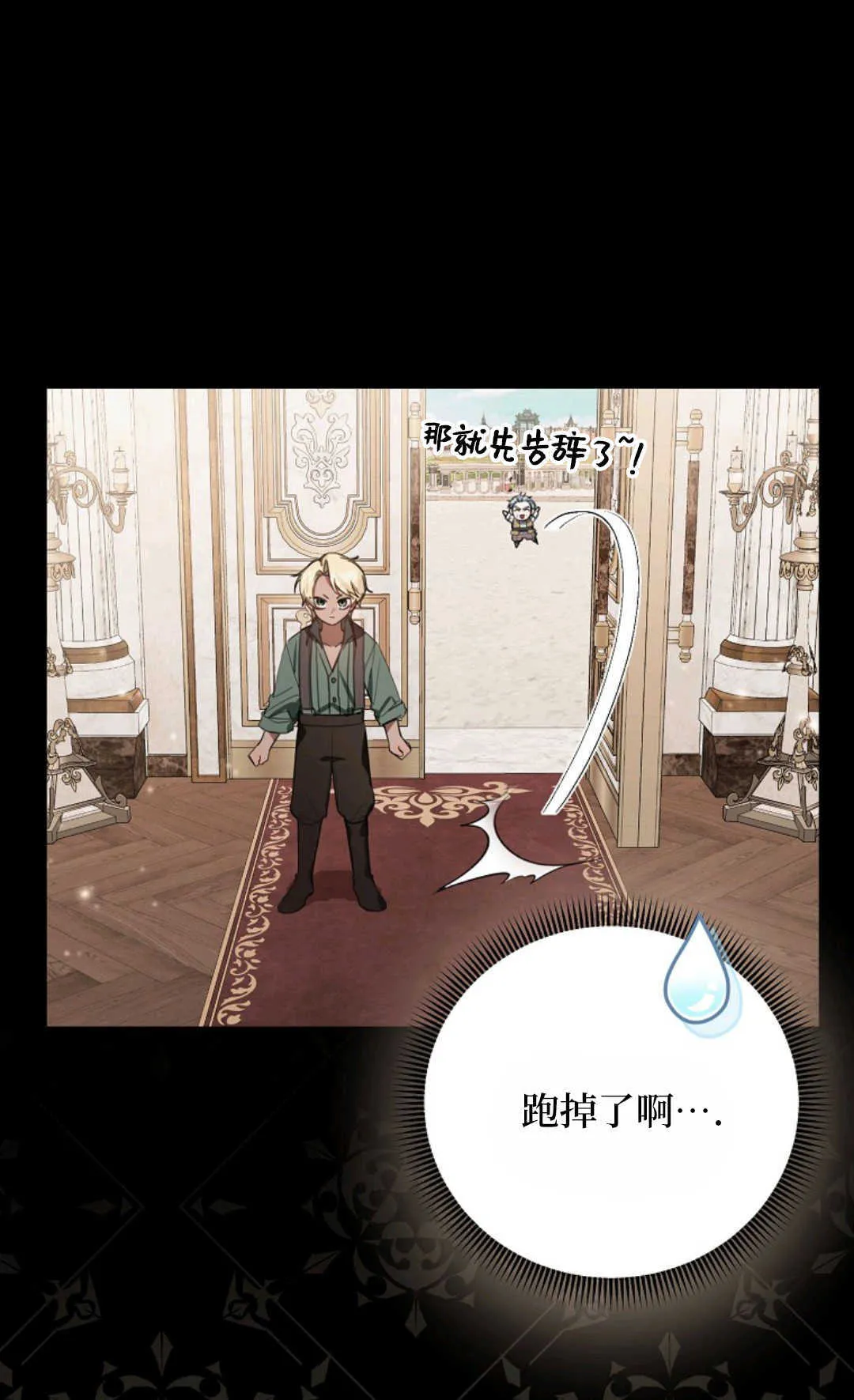 第13话 第31页