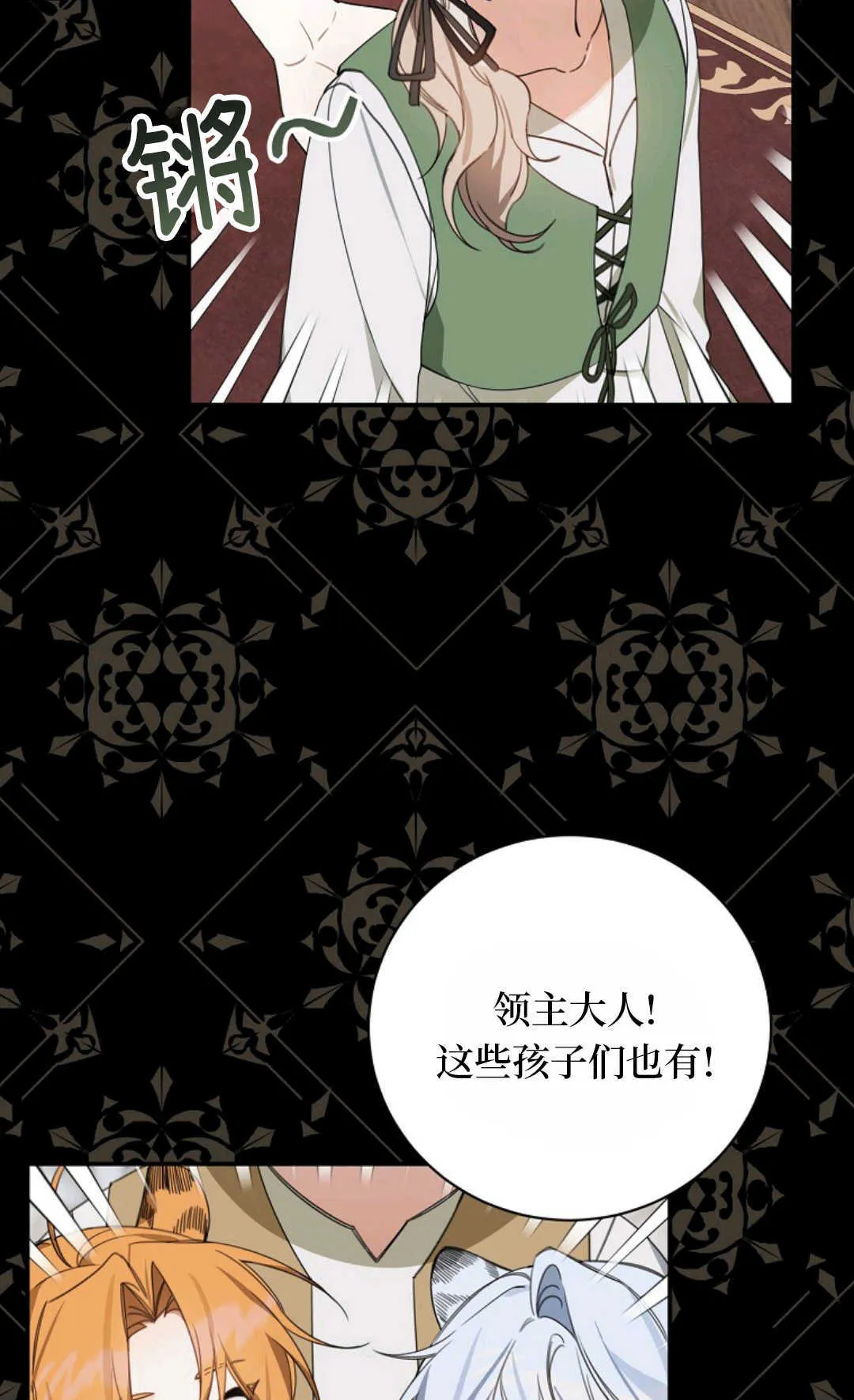 第13话 第33页