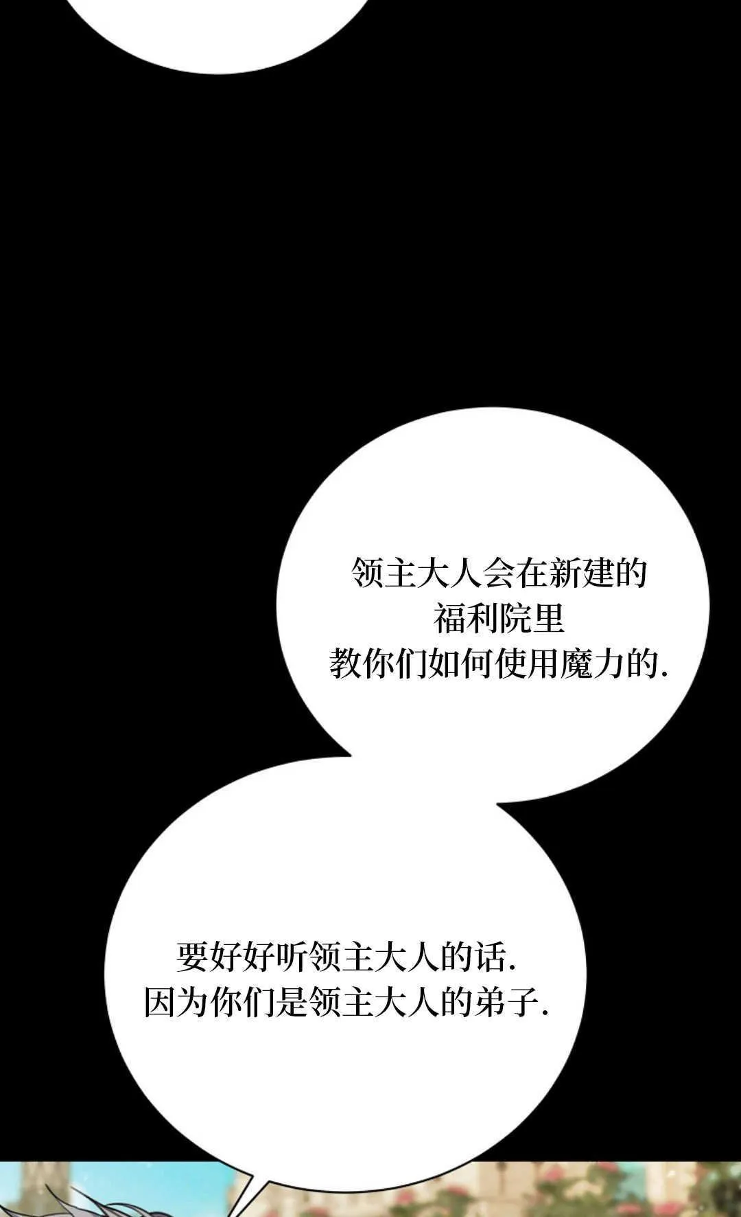第13话 第44页
