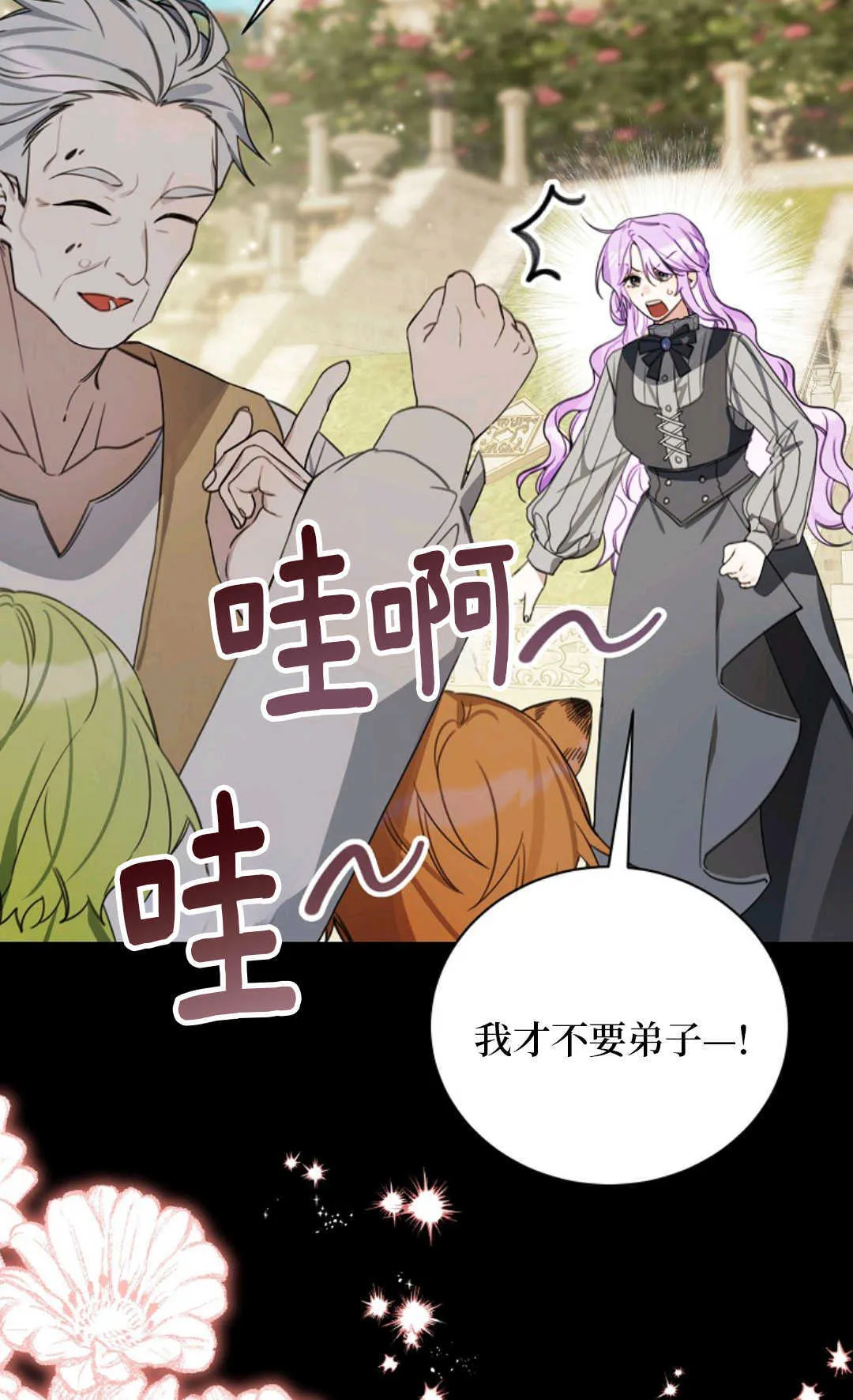 第13话 第45页