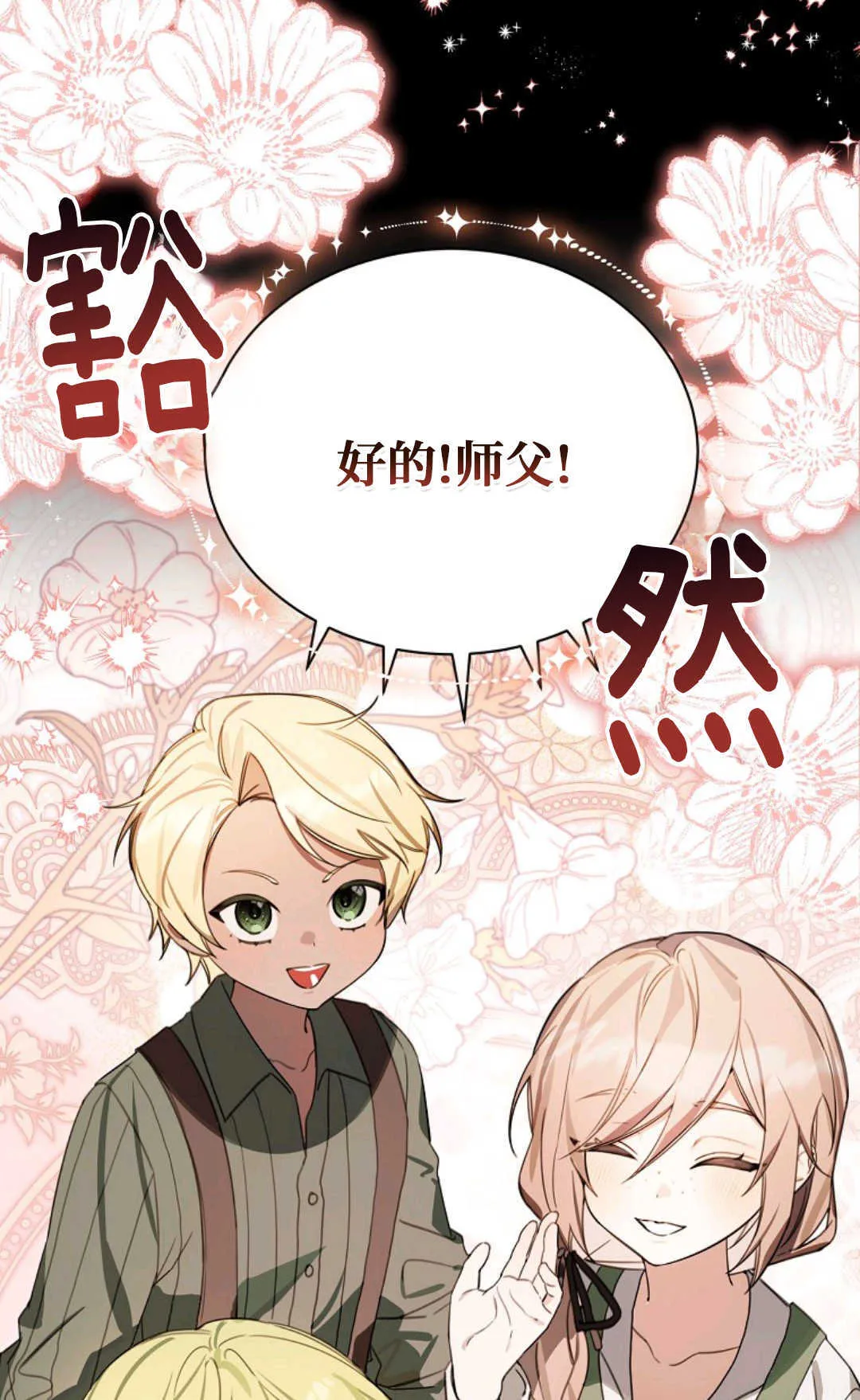 第13话 第46页