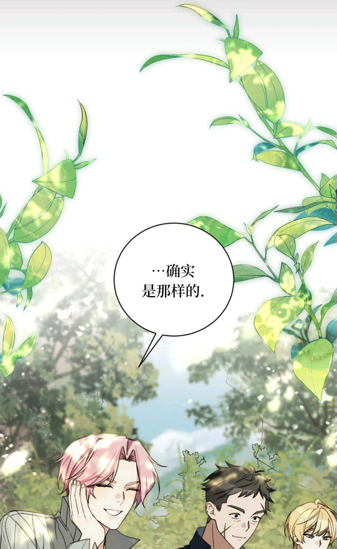 第13话 第50页