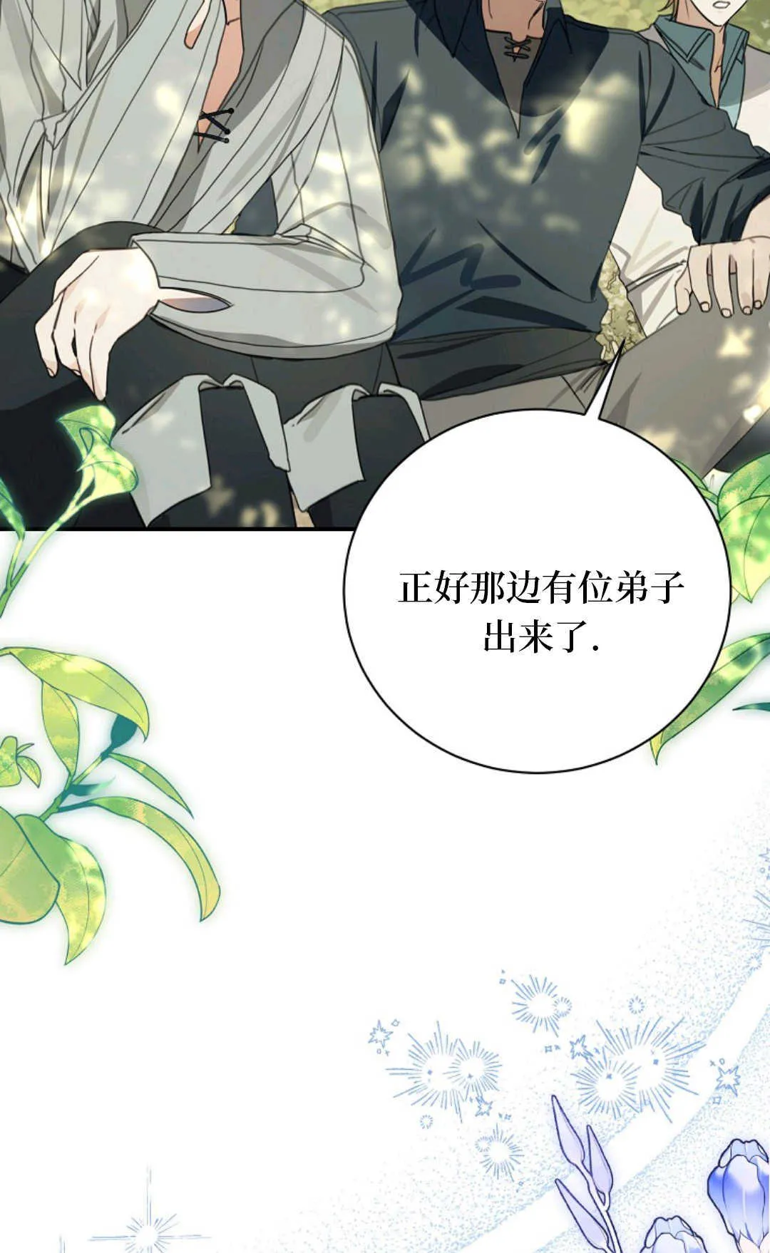 第13话 第51页