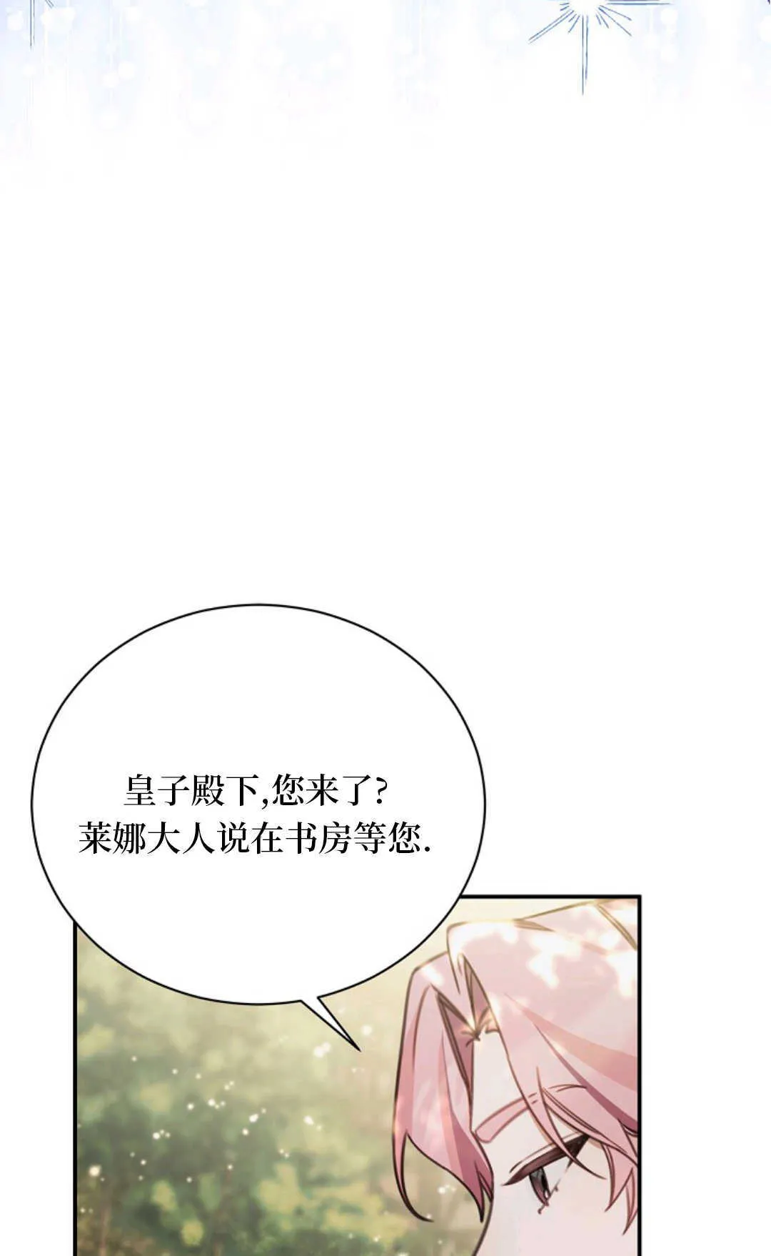 第13话 第54页