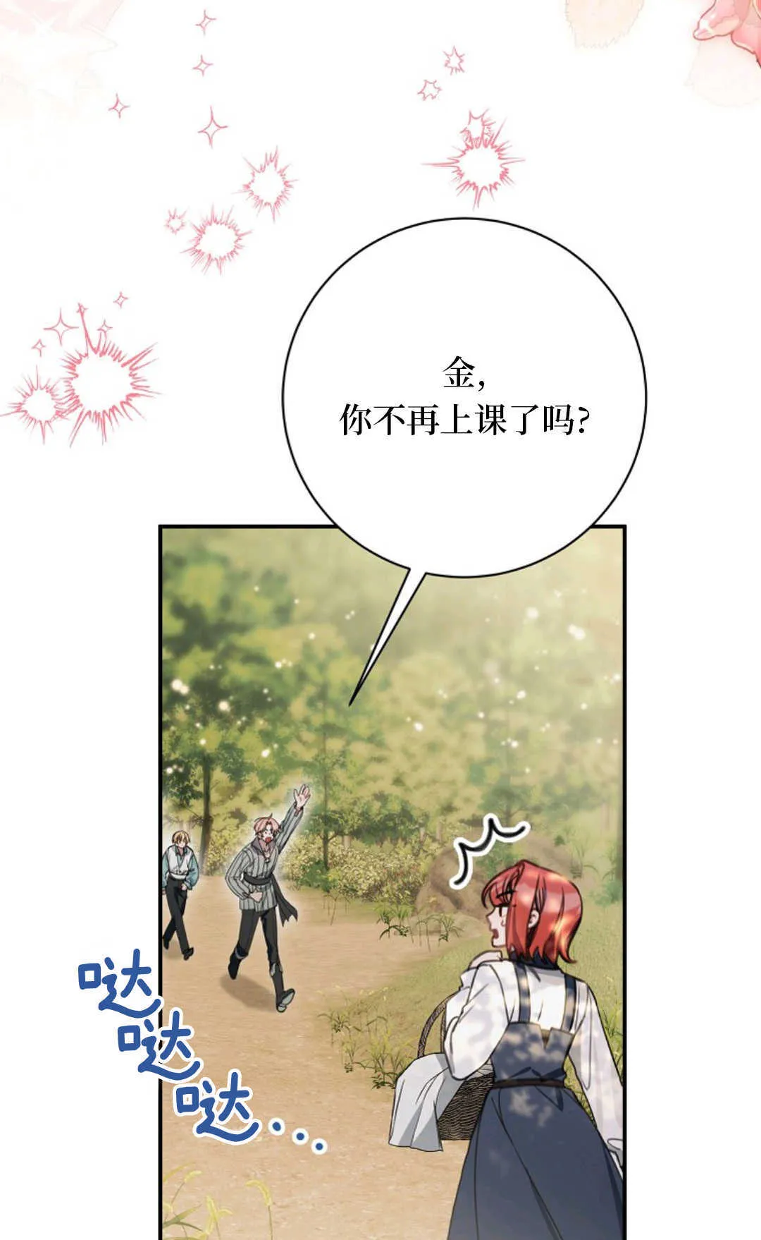 第13话 第59页