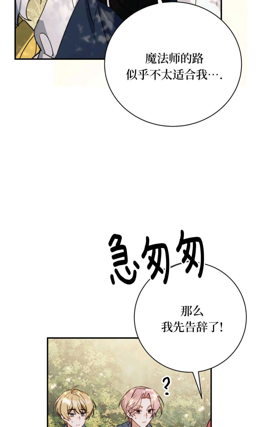 第13话 第61页