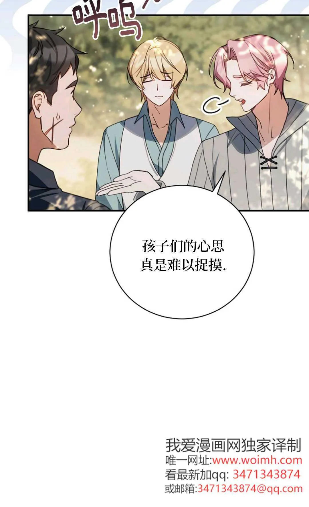 第13话 第63页