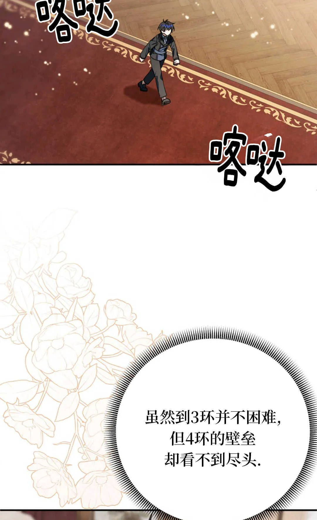 第13话 第65页