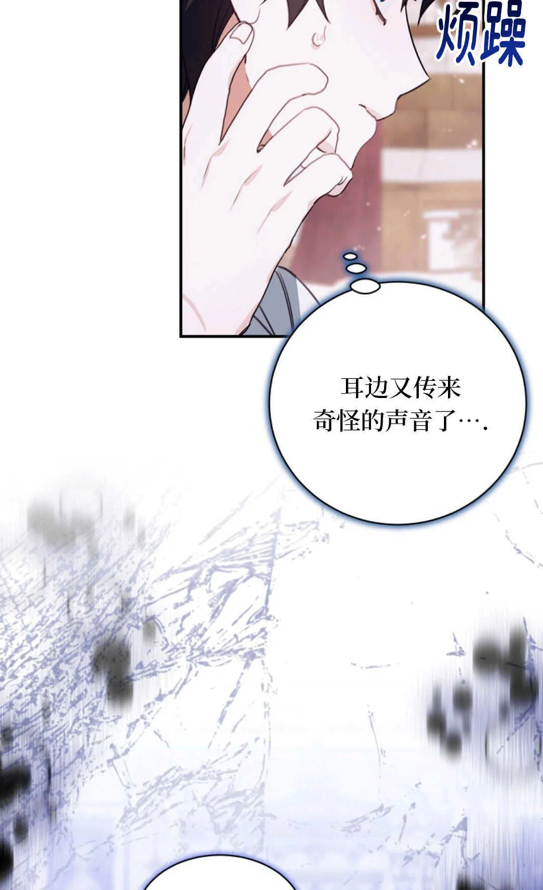 第13话 第69页