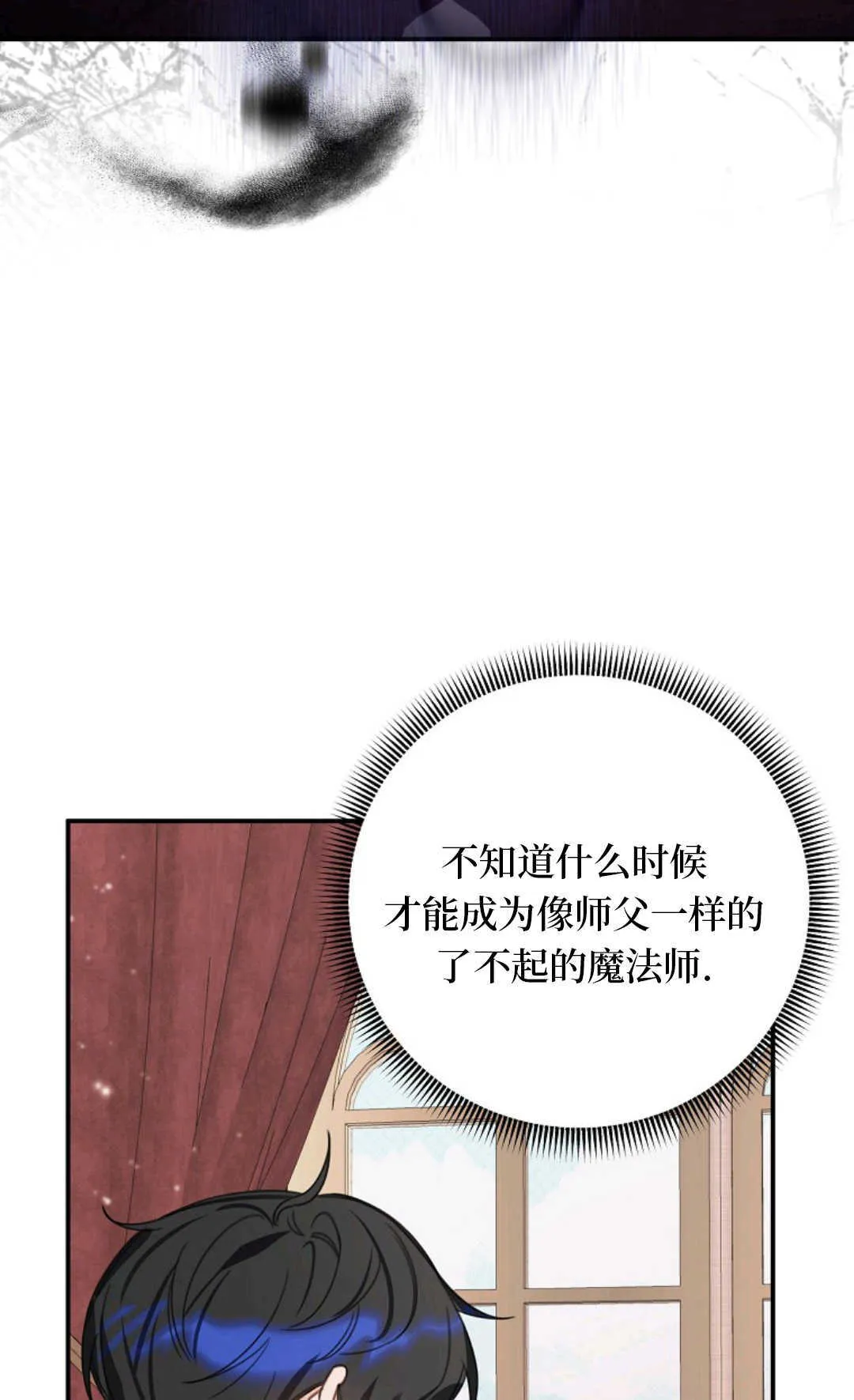 第13话 第71页