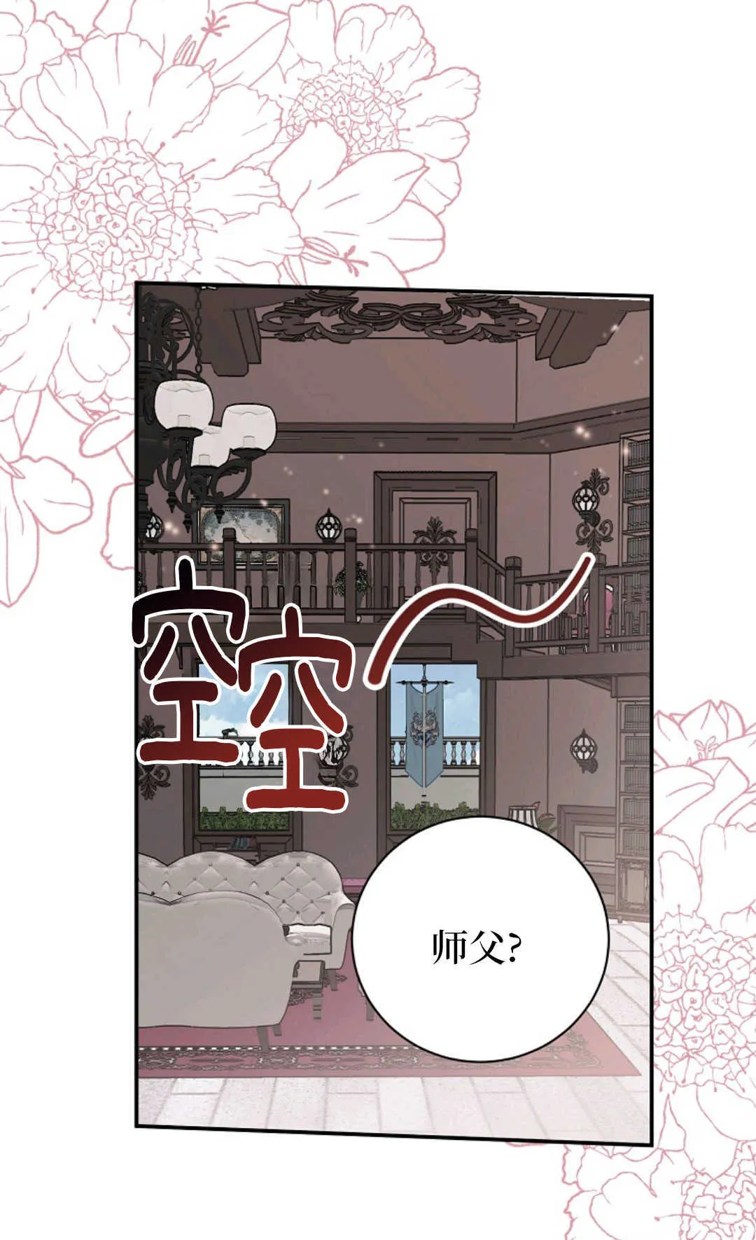 第13话 第74页