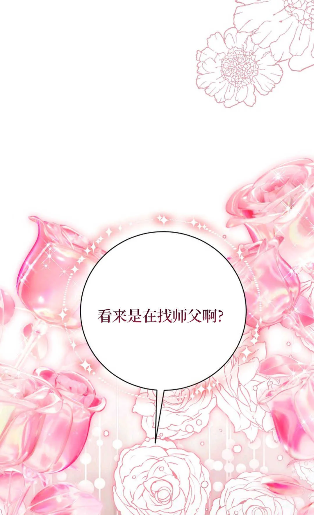 第13话 第75页