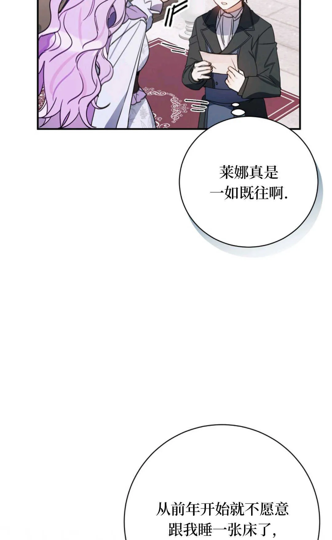 第13话 第78页
