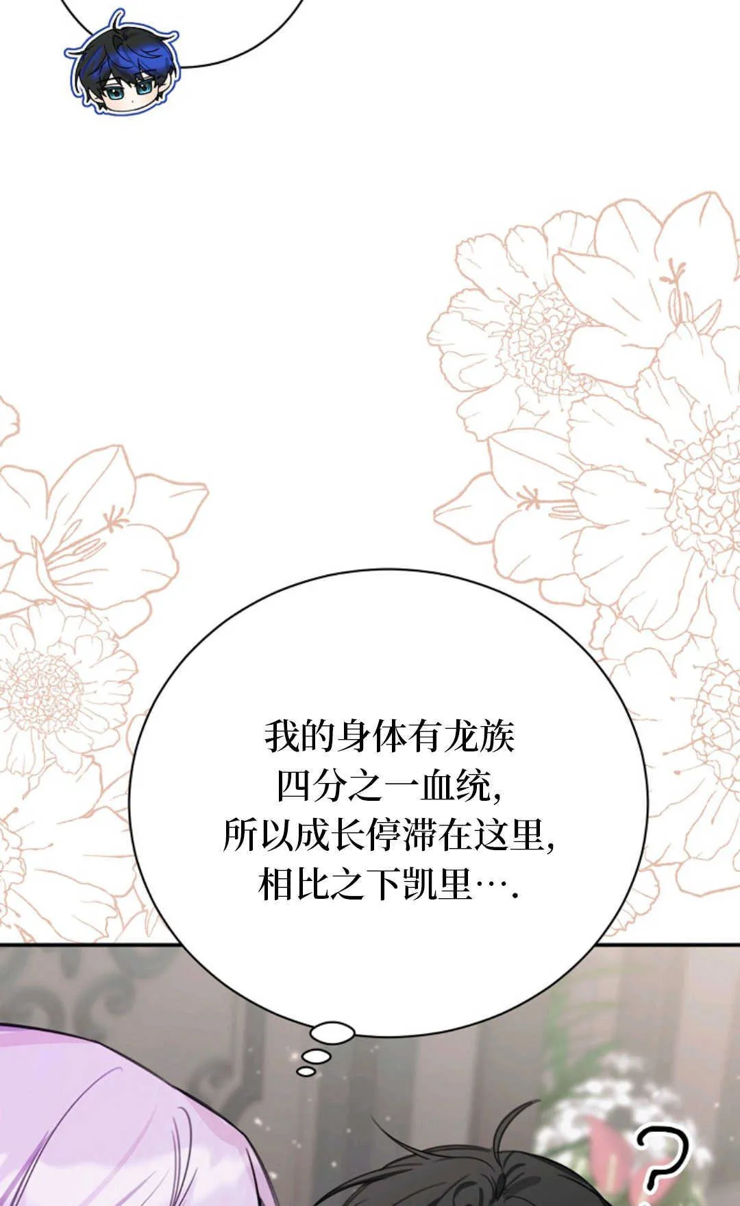 第13话 第80页