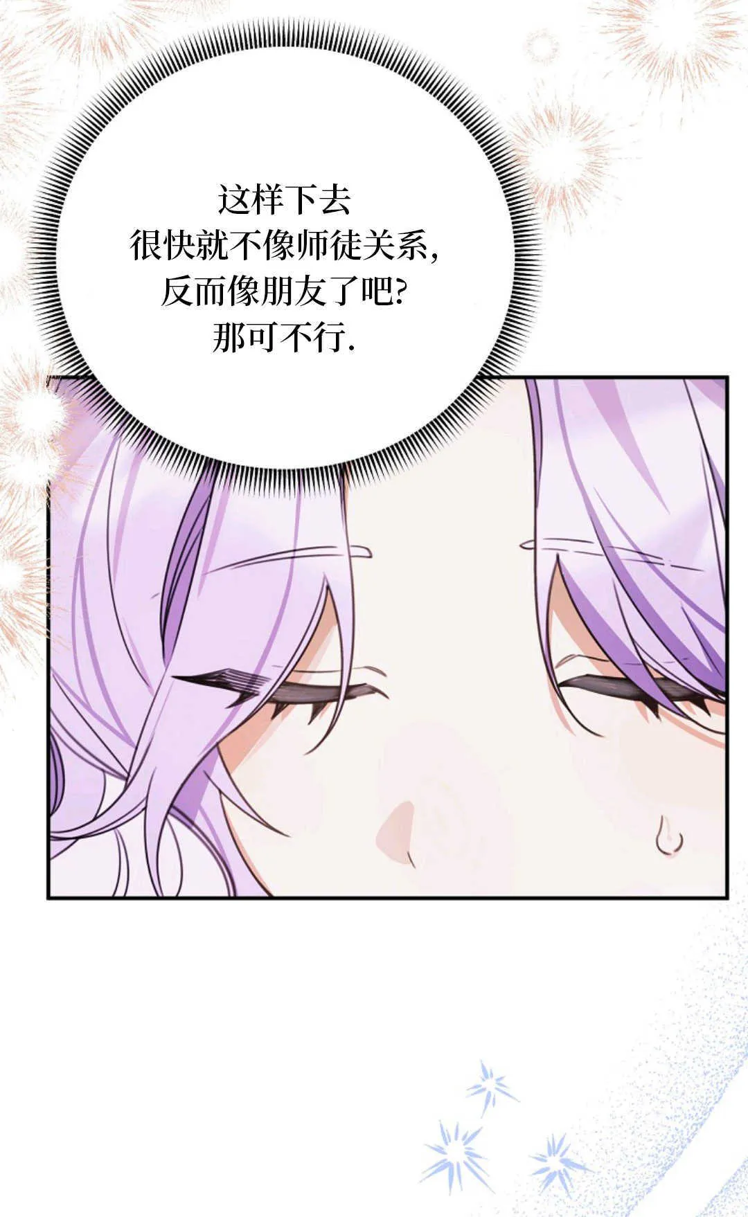 第13话 第82页