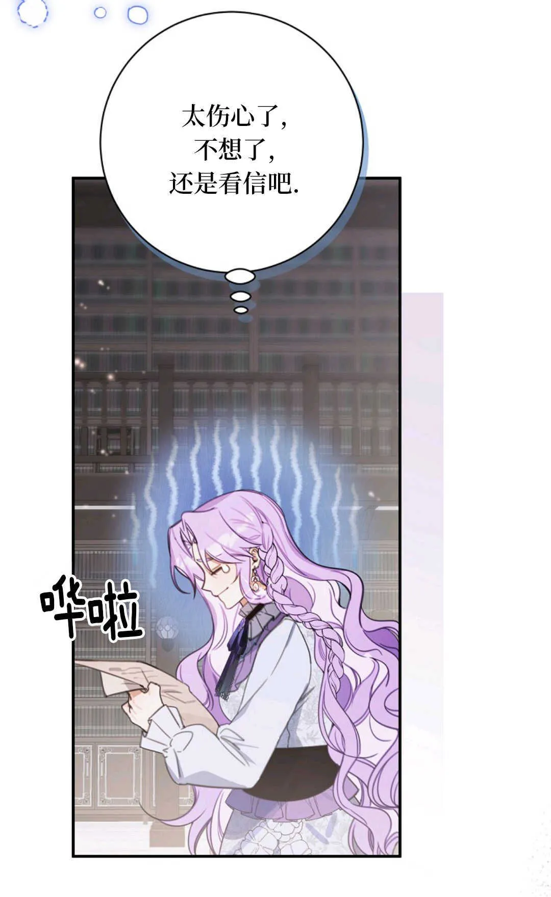 第13话 第86页