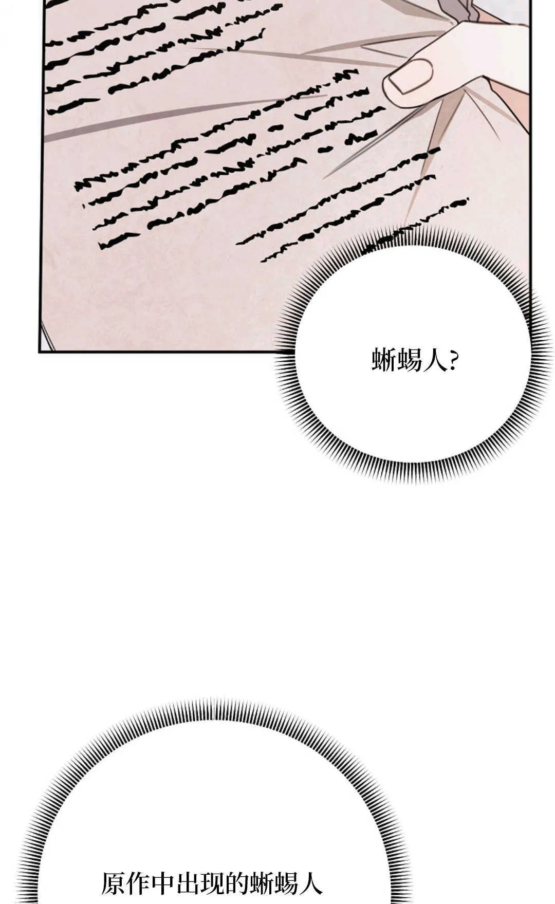第13话 第88页