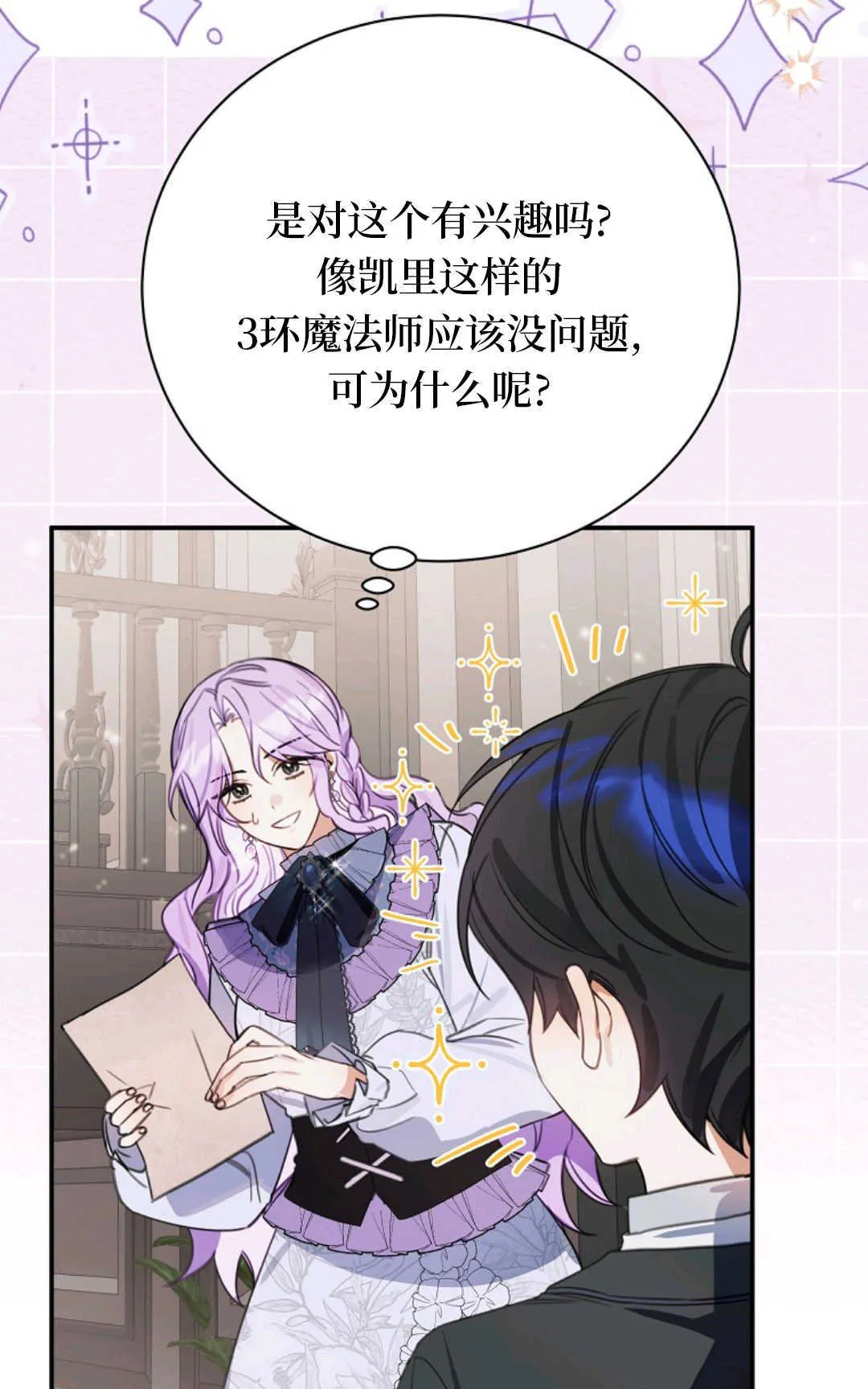 第13话 第93页