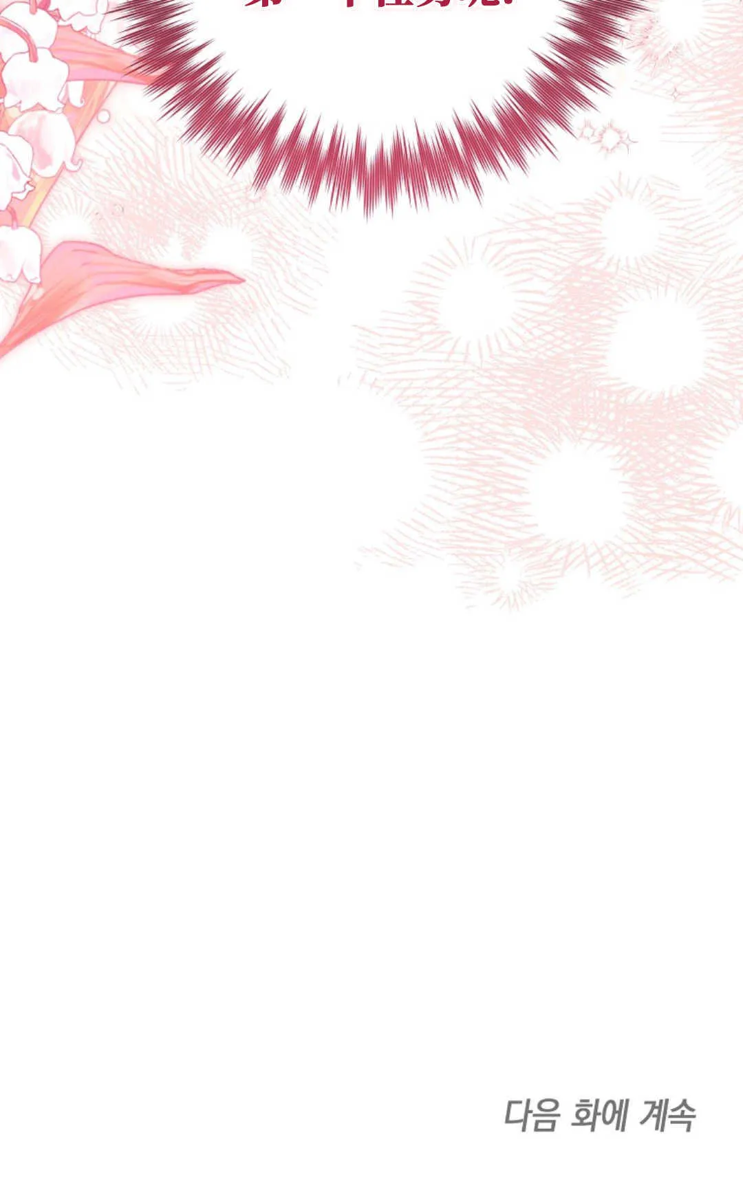 第13话 第98页