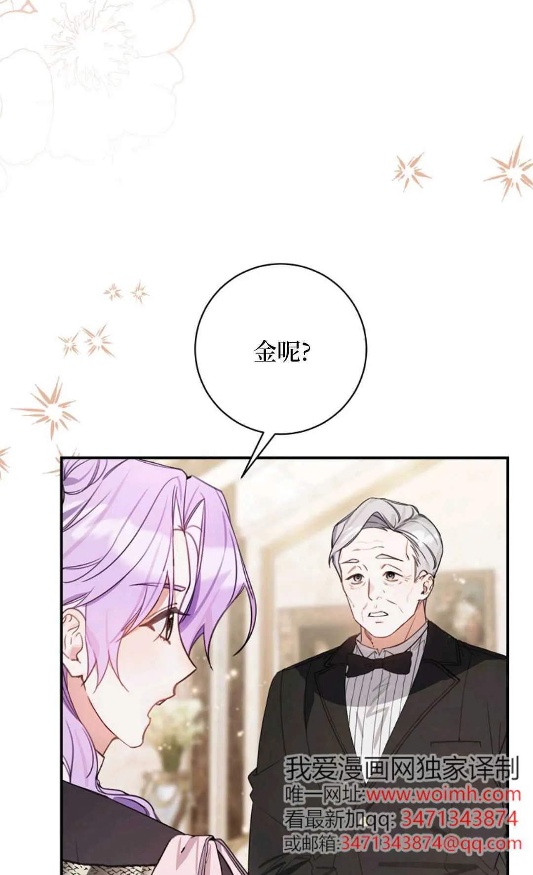 第14话 第2页