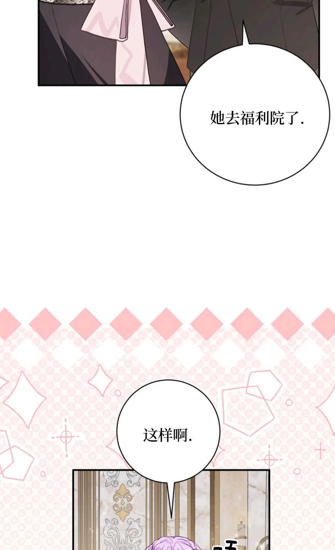 第14话 第3页