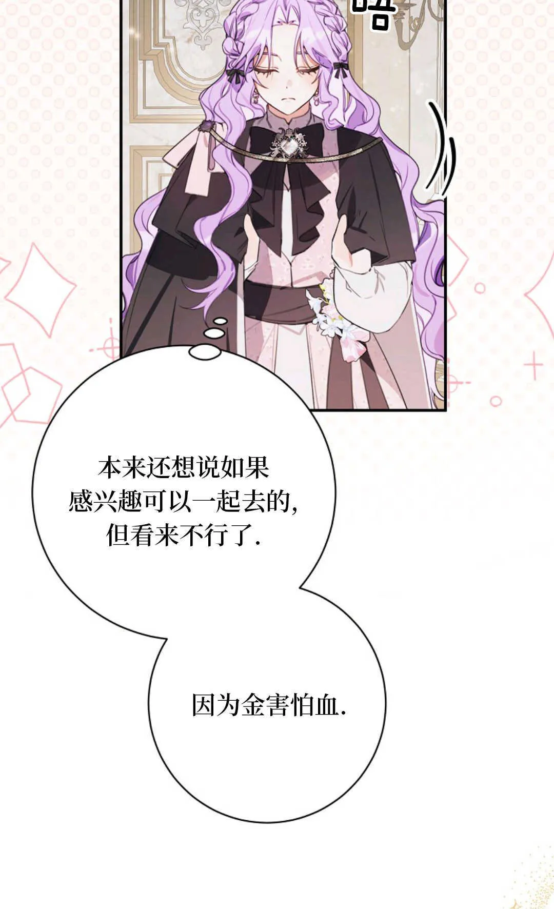 第14话 第4页