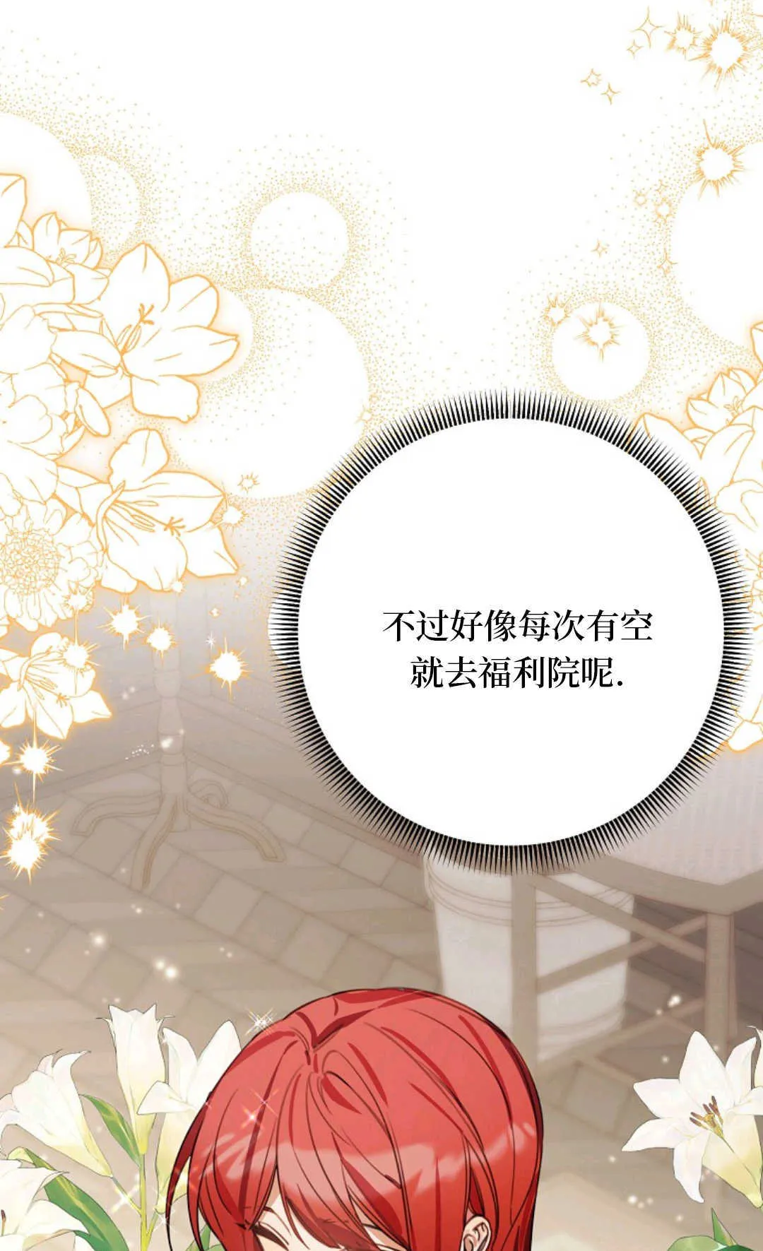第14话 第5页