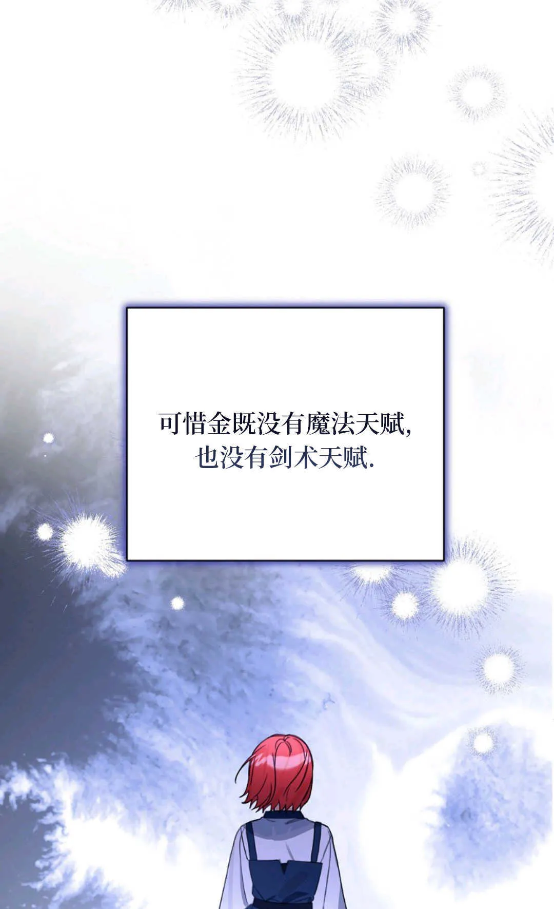 第14话 第8页