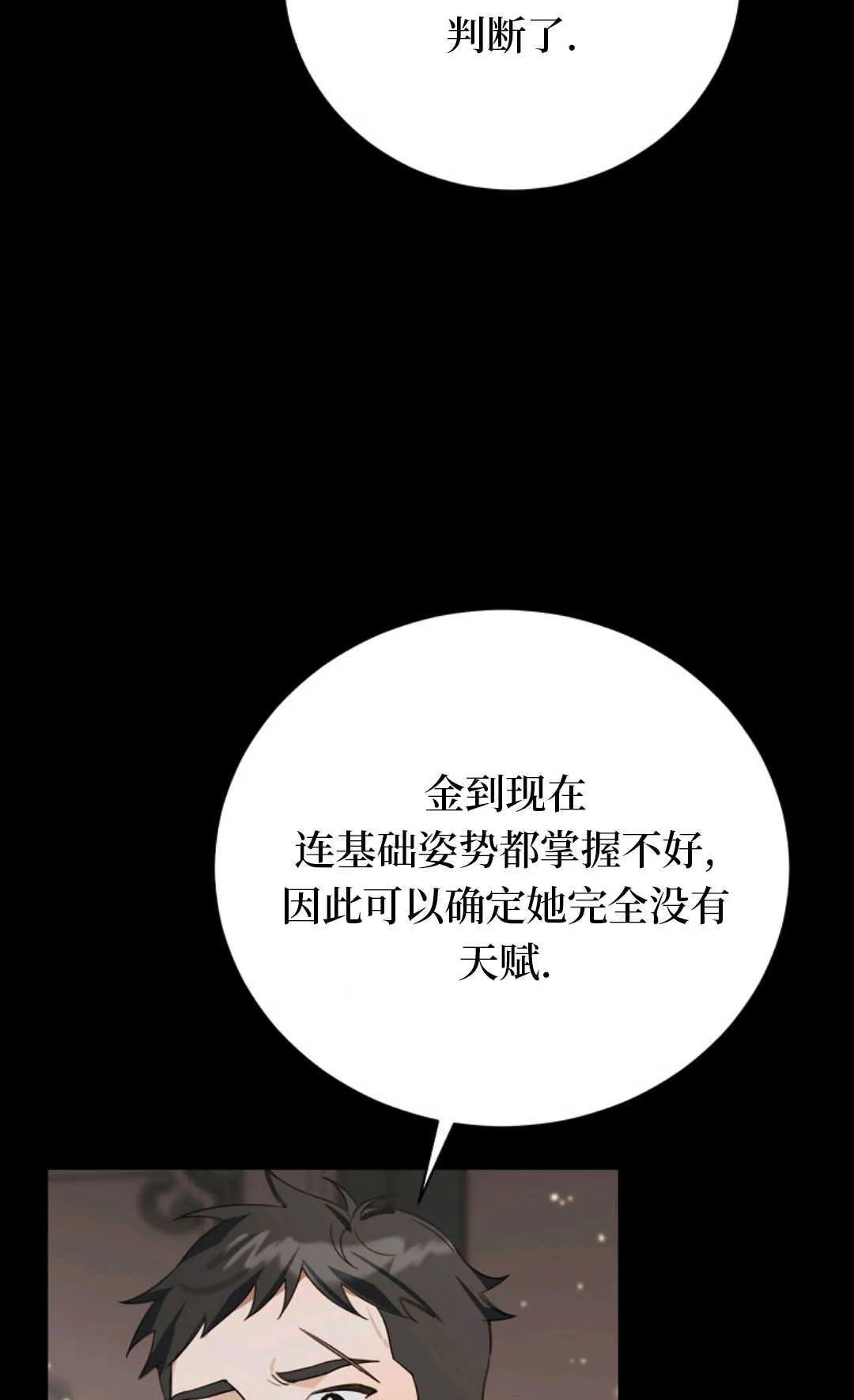 第14话 第11页