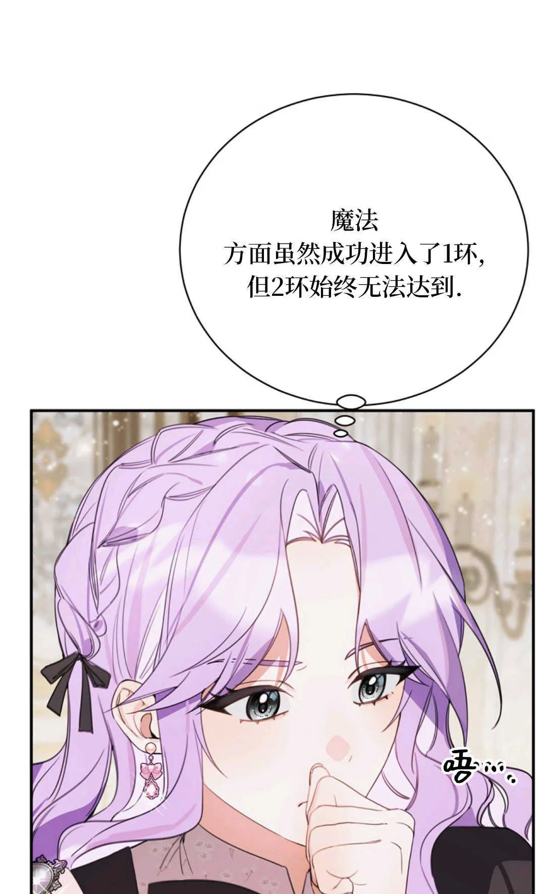 第14话 第13页