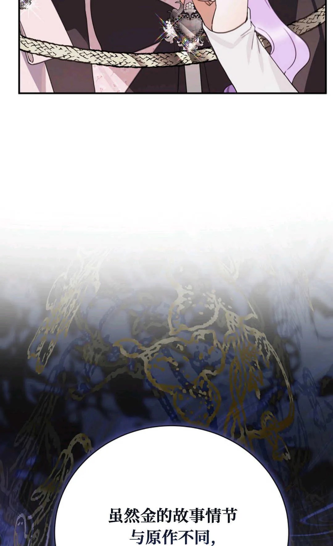 第14话 第14页