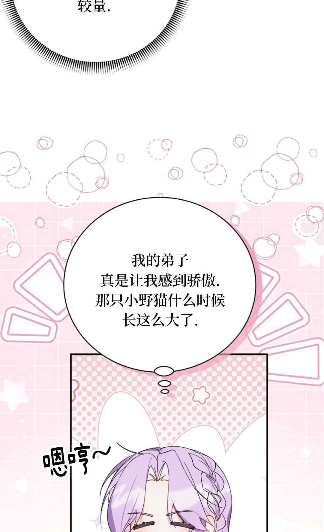 第14话 第22页