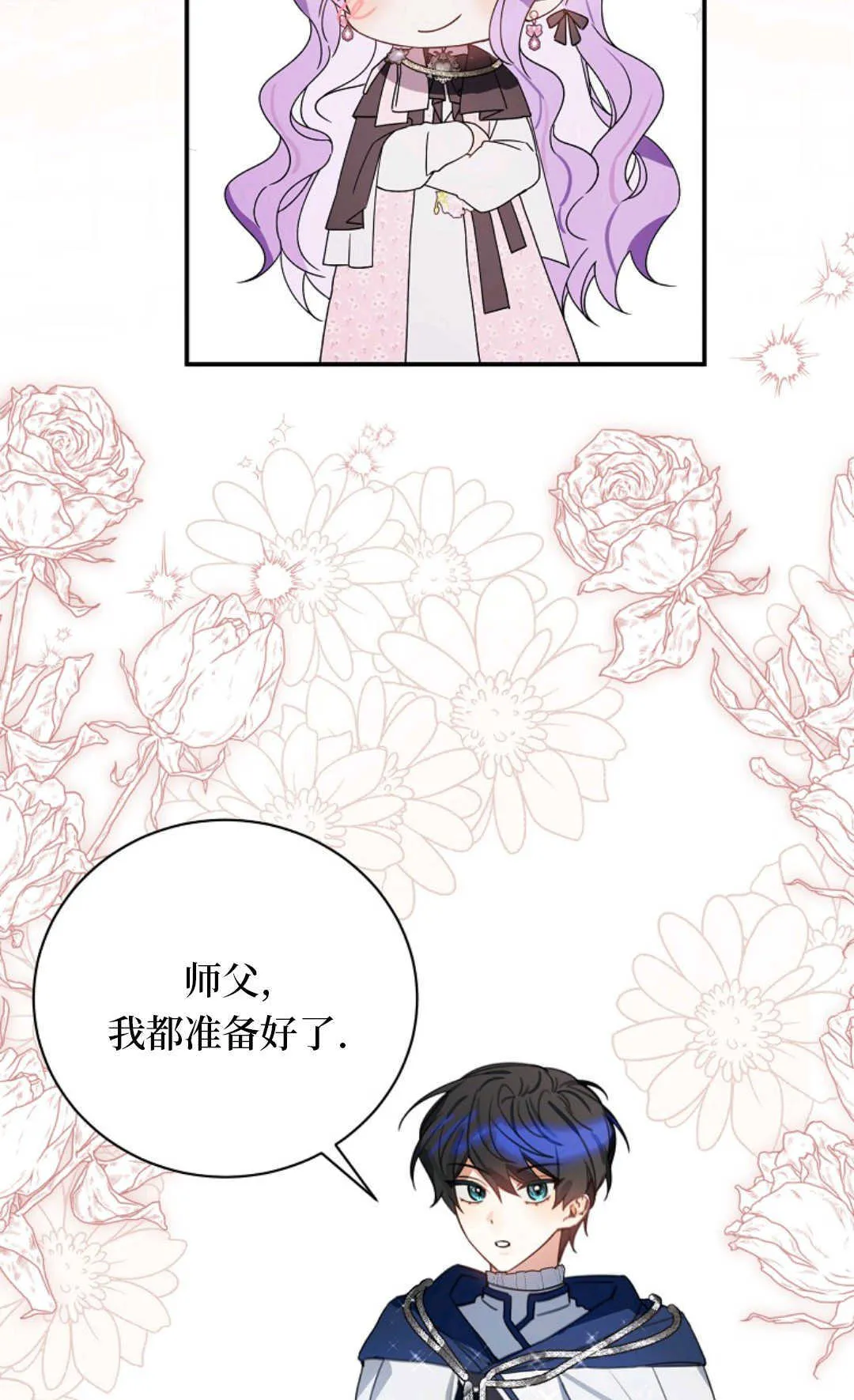 第14话 第23页
