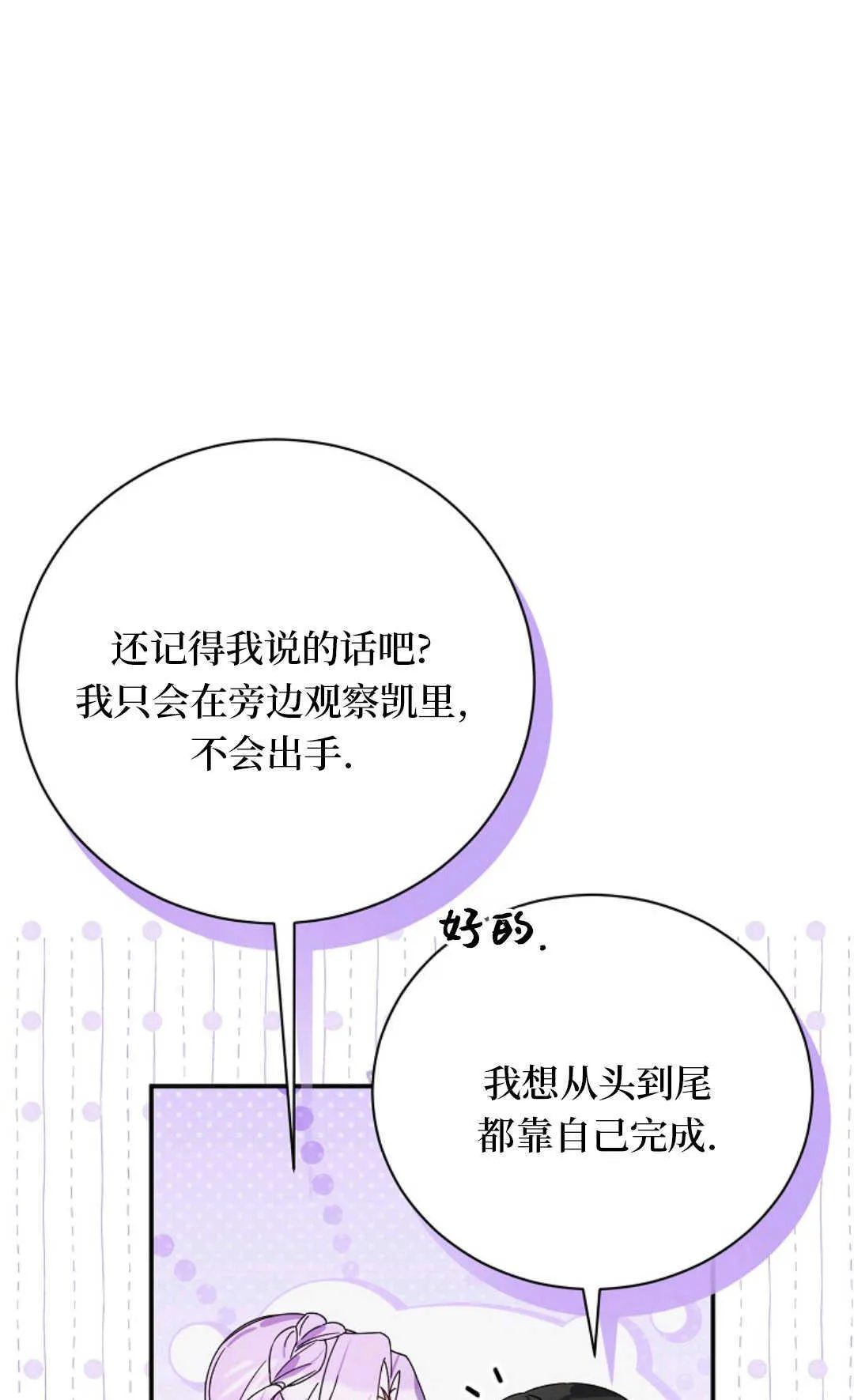 第14话 第25页