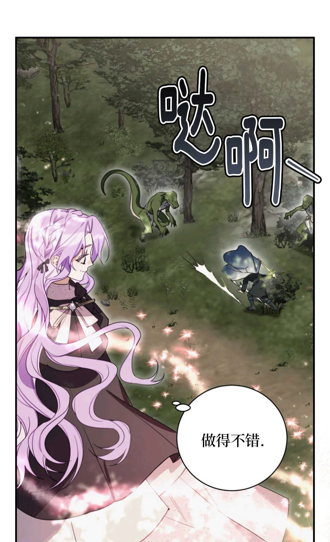 第14话 第34页