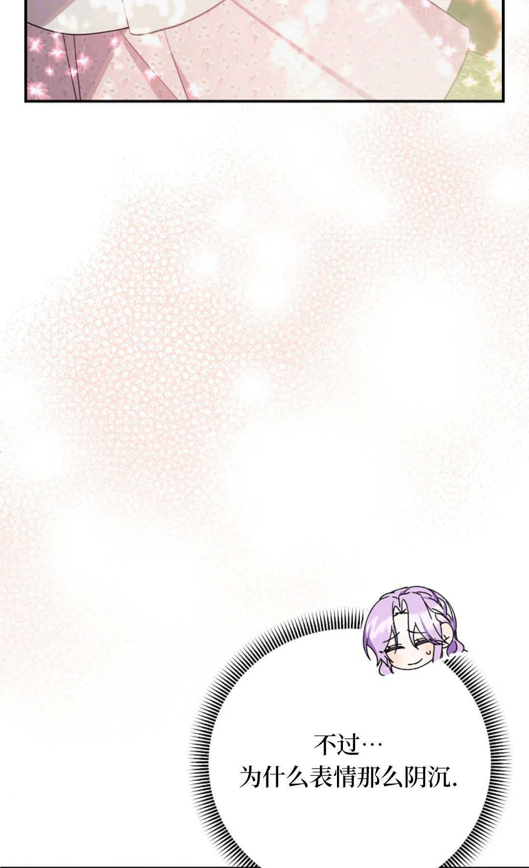 第14话 第35页