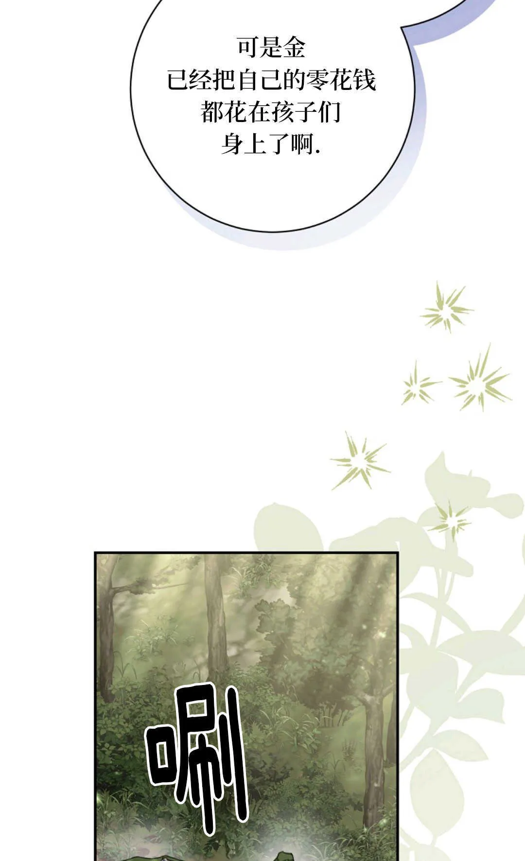 第14话 第38页