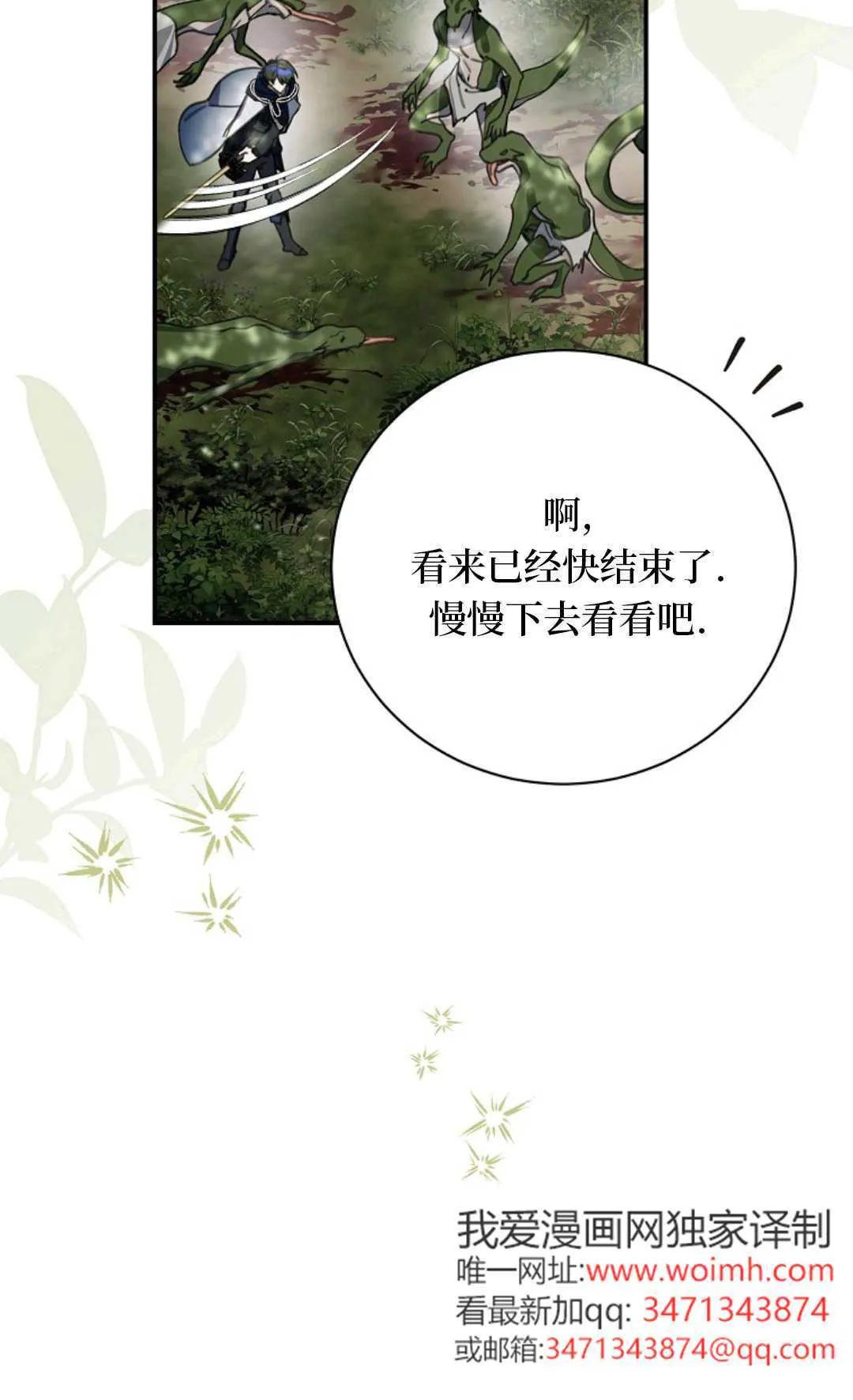 第14话 第39页