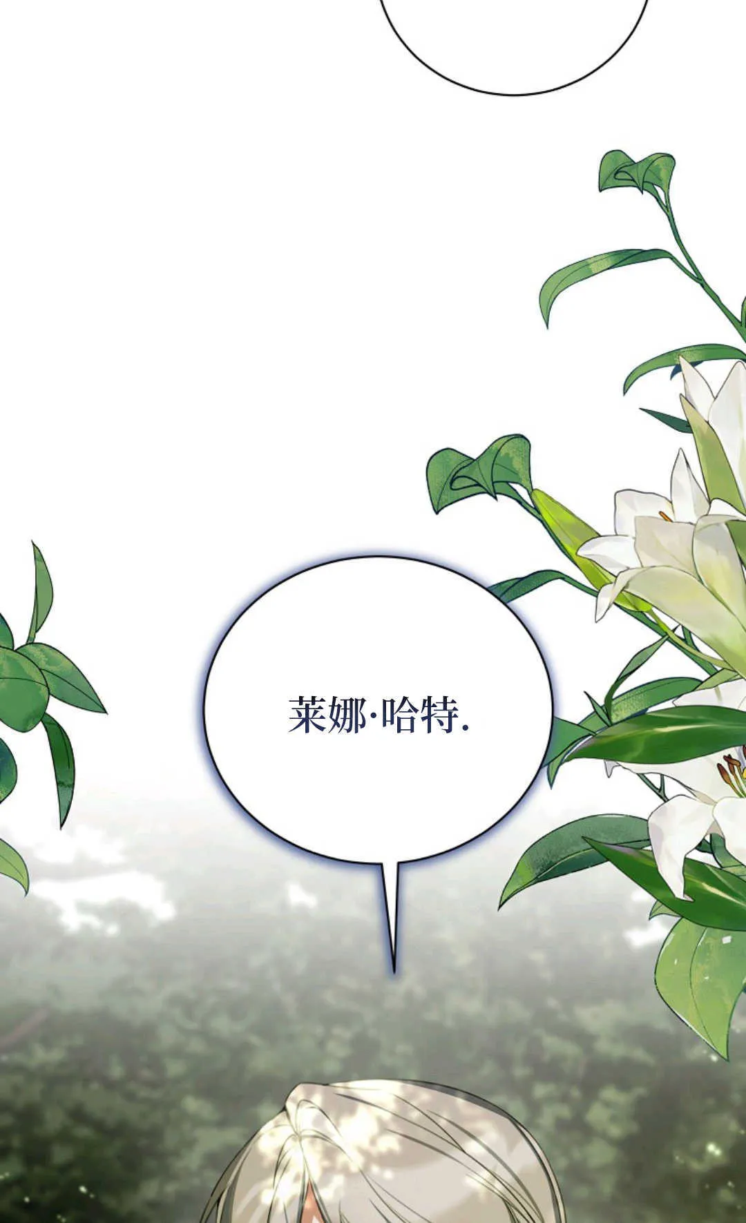 第14话 第43页