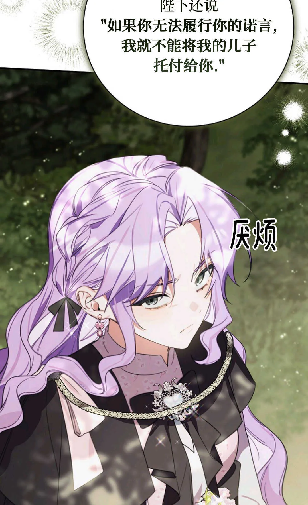 第14话 第49页