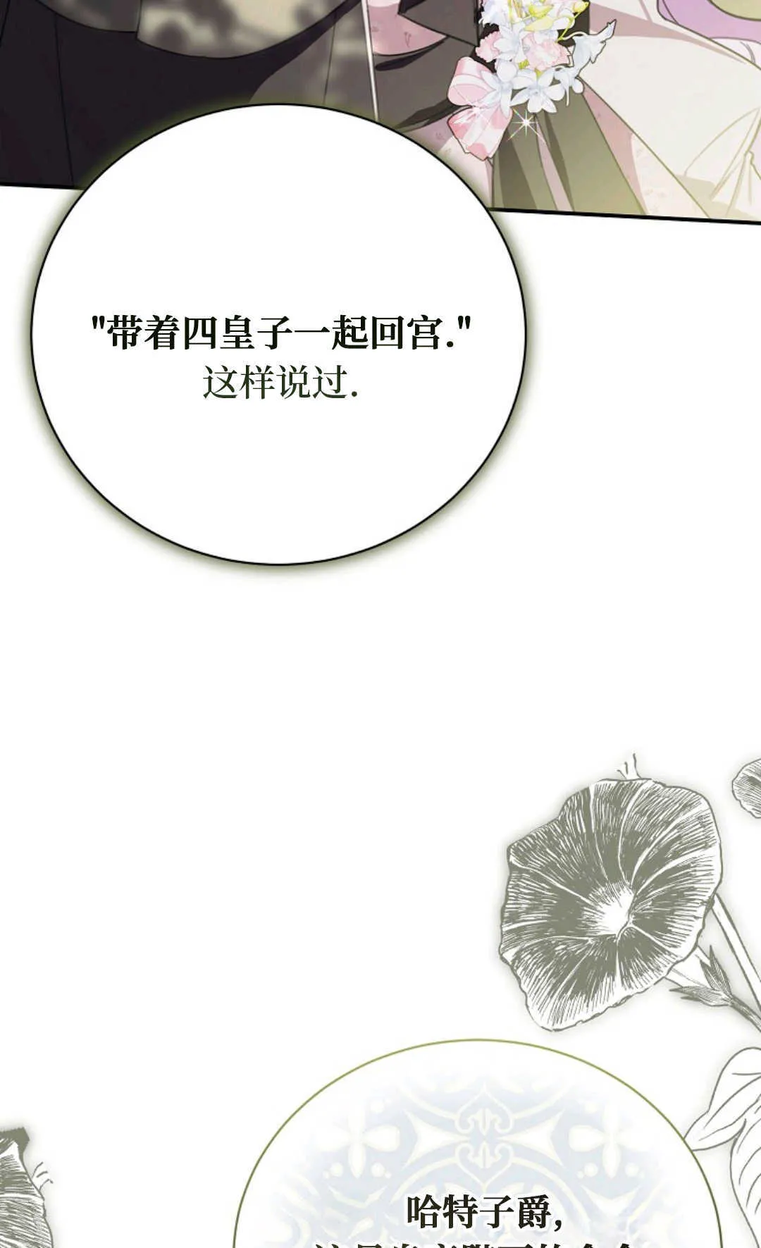 第14话 第50页