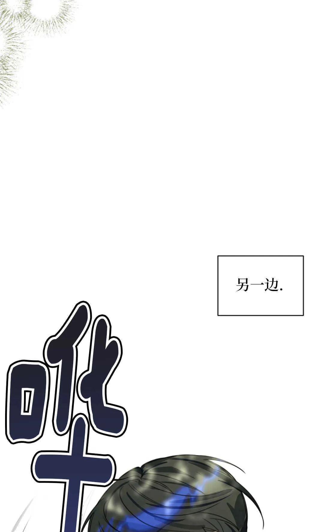 第14话 第53页