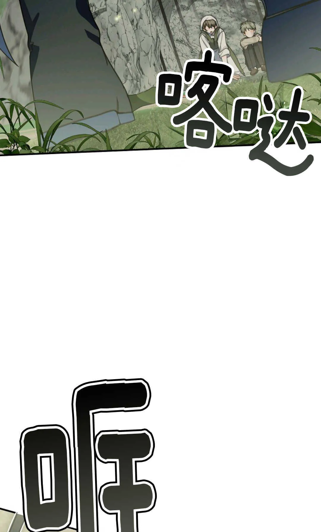 第14话 第67页