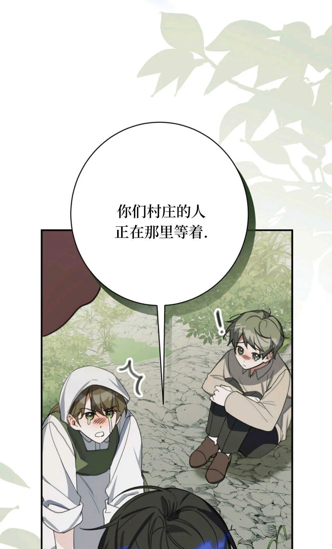 第14话 第69页