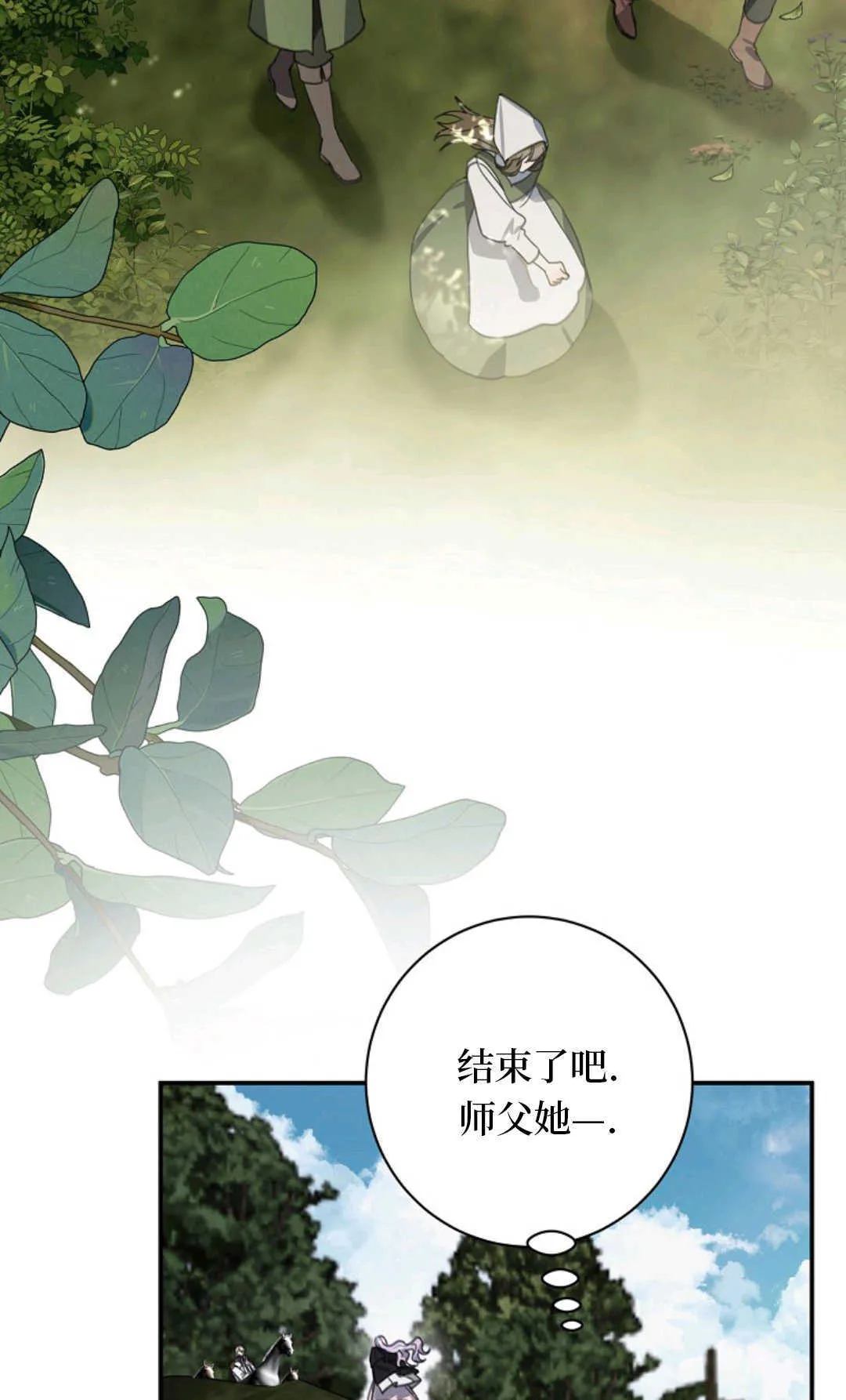 第14话 第72页
