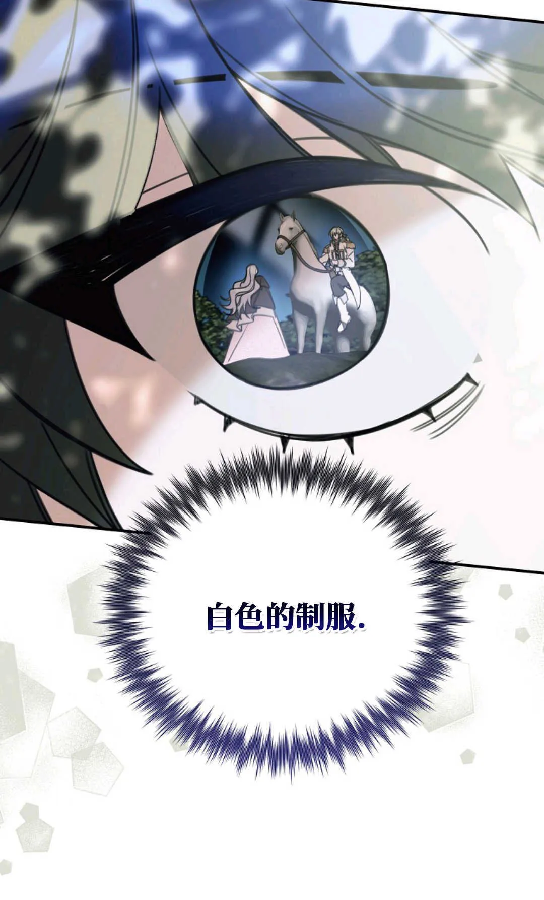 第14话 第74页